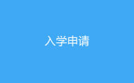 志願者の個人データーの調査