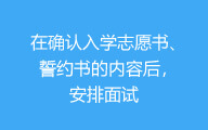 日本政府に志願者のデータを提出