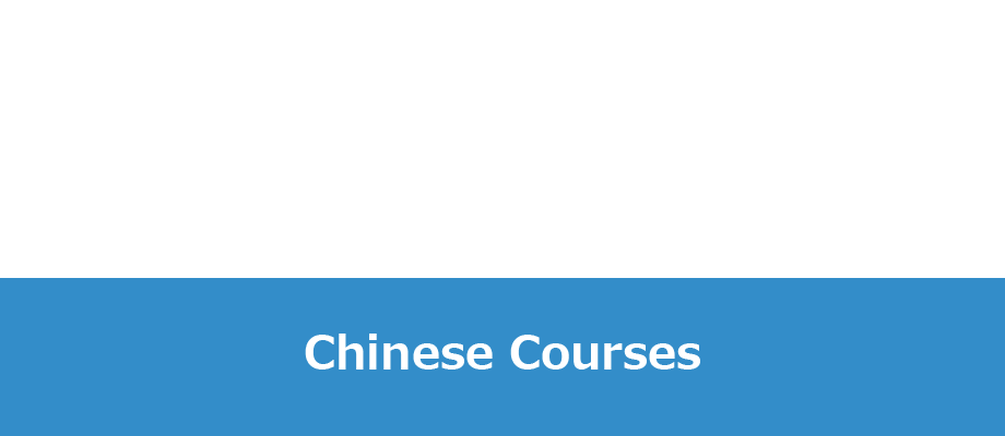 Chinese Course